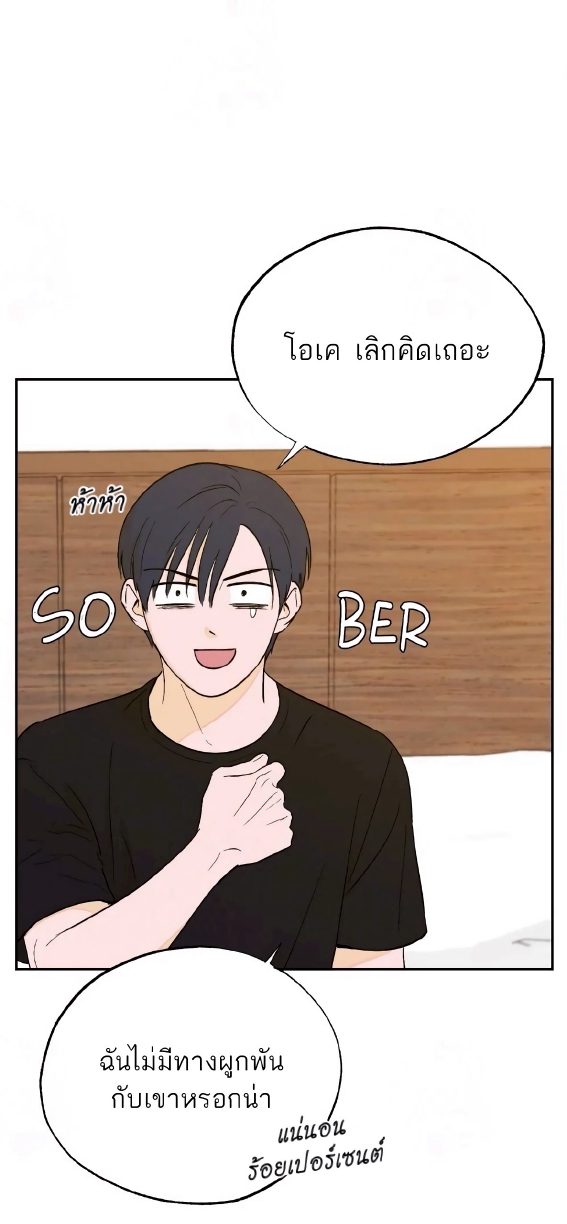 Open at Night EP 3